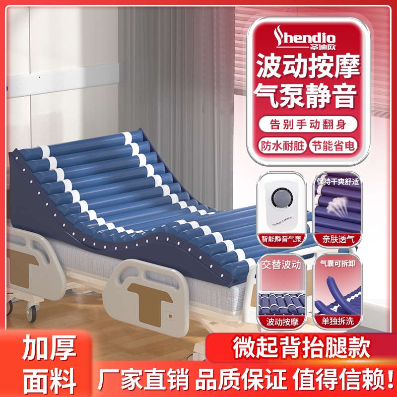 圣迪欧防褥疮气床垫瘫痪病人卧床翻身充气医用气垫床老人护理专用