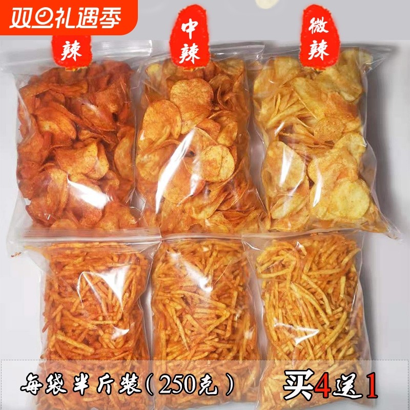 贵州麻辣土豆片洋芋片大方解馋零食散装薯片小吃辣味袋装好吃原切