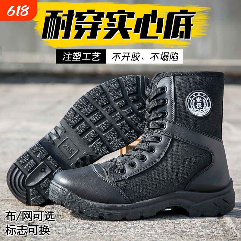 户外靴子保安鞋男女战训靴高帮帆布战术软底安保防滑春秋网面