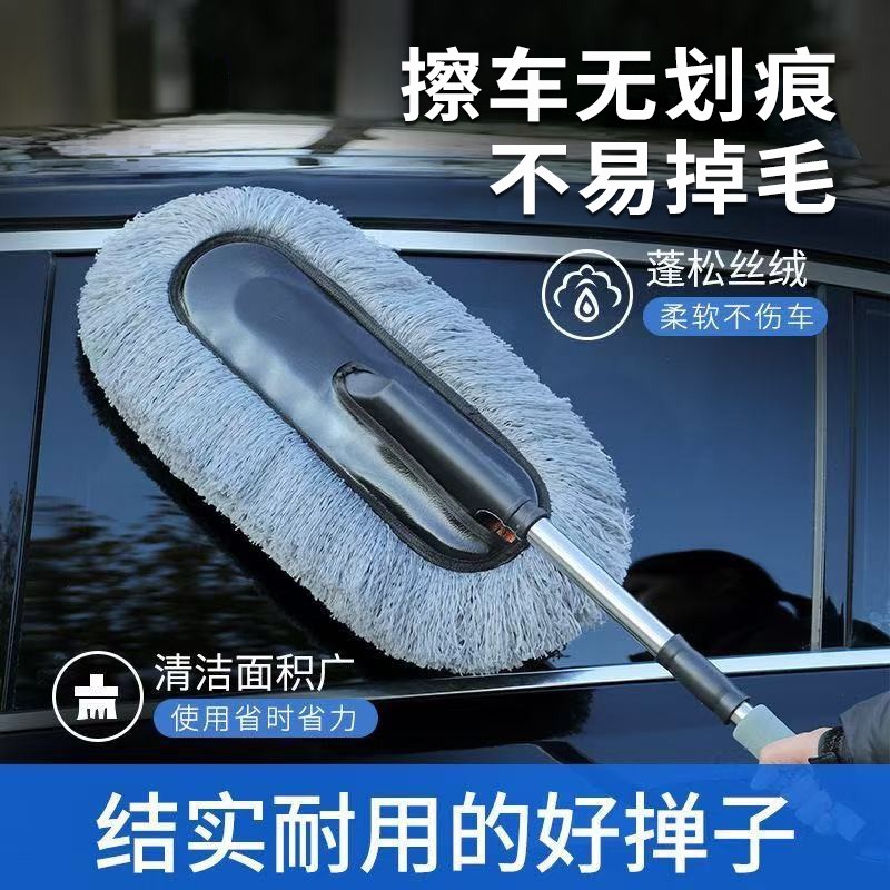 高档汽车除尘掸子蜡拖擦车神器洗车拖把软毛不伤车用刷子工具全套
