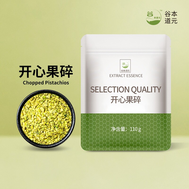 原味熟开心果仁碎烘焙商用蛋糕冰淇淋装饰坚果碎进口核桃2026新货