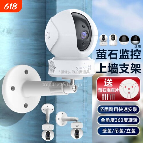 适用萤石摄像头支架c6c/c7/h6/h6c/h7c/cp1/xp1监控固定上墙壁装吊装倒装安装支架