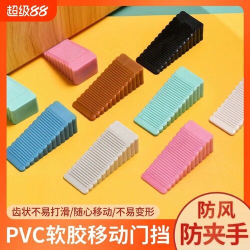 软胶防风门塞宝宝防夹手门阻顶门器橡胶防撞固定创意安全门卡门档