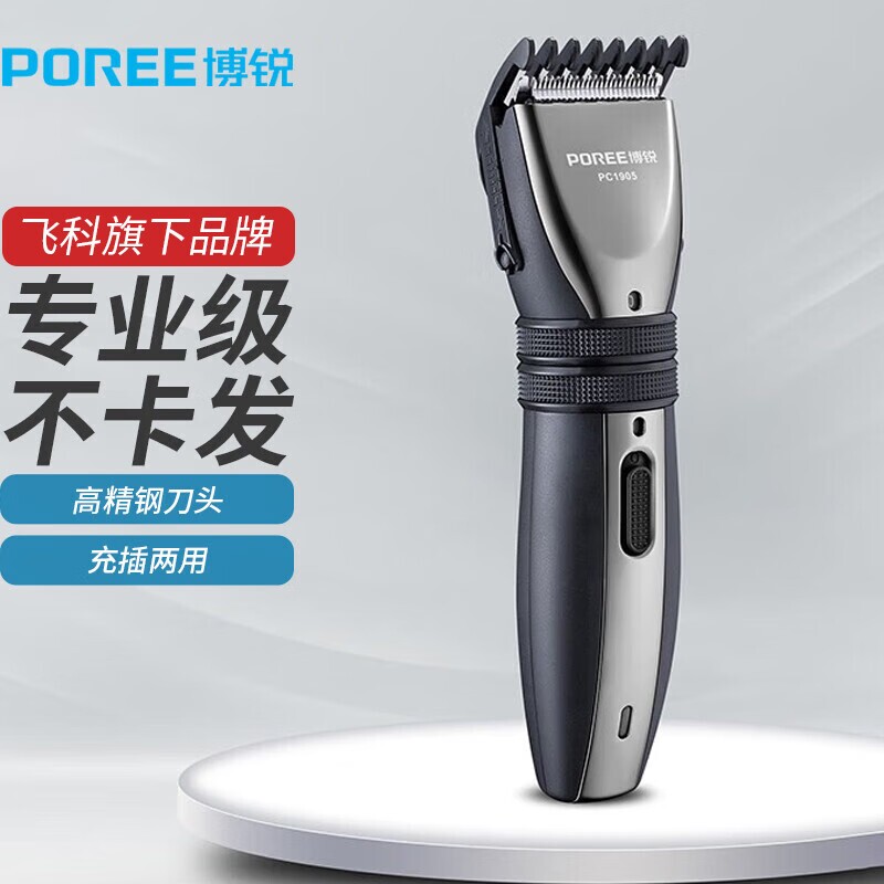 博锐理发器电推剪推子家用儿童成人男电动剃头刀剃头发