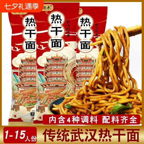 武汉热干面速食包|千人回购