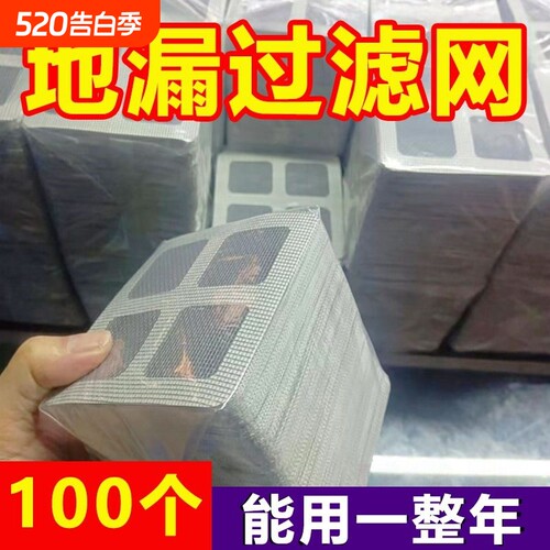 防蟑螂地漏过滤器|超2万次加购