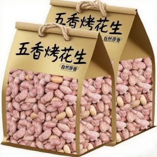 新货五香花生米下酒菜零食花生山东特产多味休闲烤熟麻辣特产袋装
