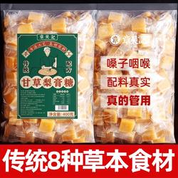 章吴记甘草梨膏糖正品400g手工润喉糖正宗老上海梨膏糖官方旗舰店