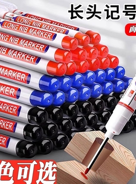 长头记号笔油性木工专用用途工地划线细头加长画线计号笔标记笔打孔防水防油红色不掉色瓷砖玻璃做记号加墨