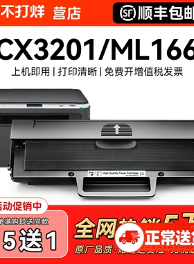 适用三星SCX3201硒鼓ML1666 1676 1861粉盒MLT-D1043s SCX3200/3201G打印机1660 1670 1860墨盒3208激光CMYK