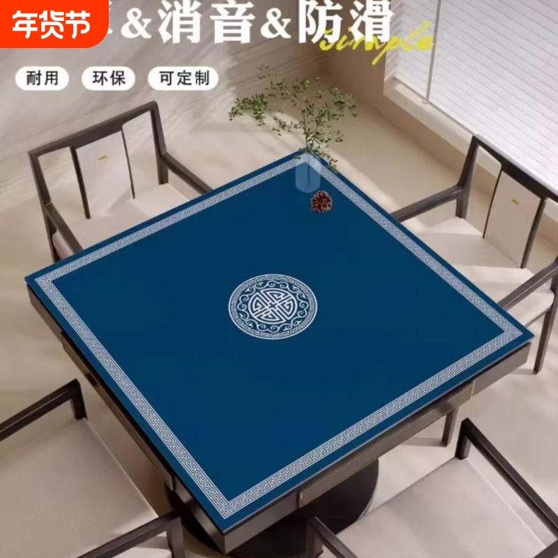 麻将桌桌布加厚麻将垫桌垫扑克专用桌面台布防油掼蛋中式防滑客厅,居家布艺,桌布,淘宝优惠券,粉丝福利购,淘宝优惠卷