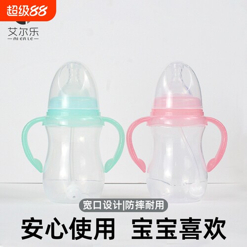 240ml奶瓶艾尔乐PP宽口径300ml