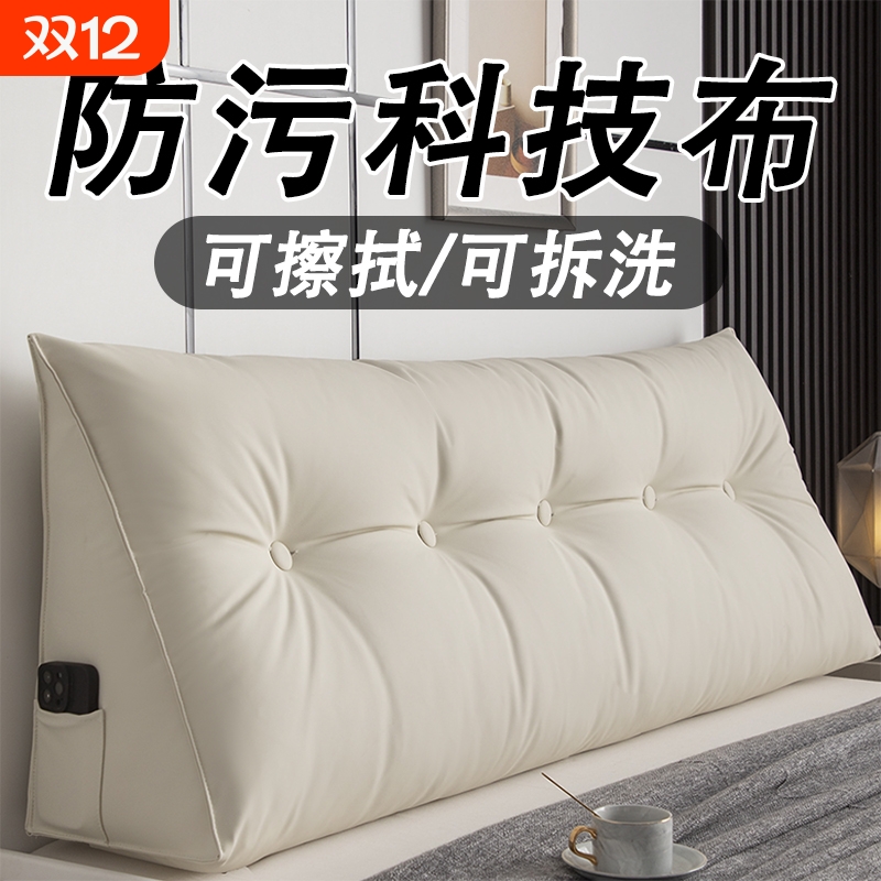共眠人床头靠垫科技布防污可拆洗