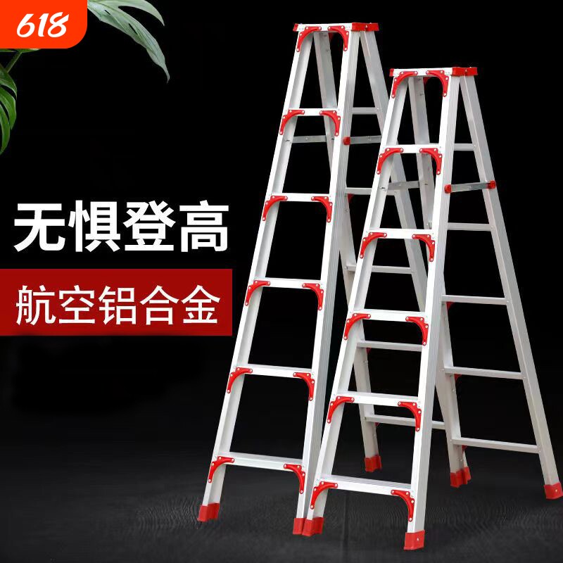 梯子加厚铝合金人字梯多功能室内家用工程梯爬梯伸缩折叠便携楼梯