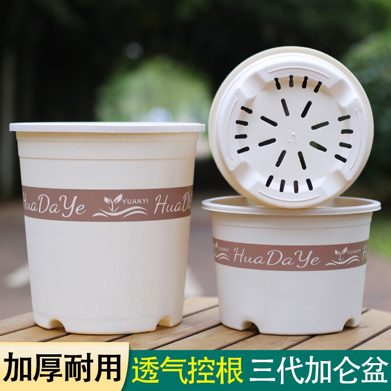 塑料树脂圆形控根透气排水绿植盆栽白色三代加仑盆带托盘客厅高款