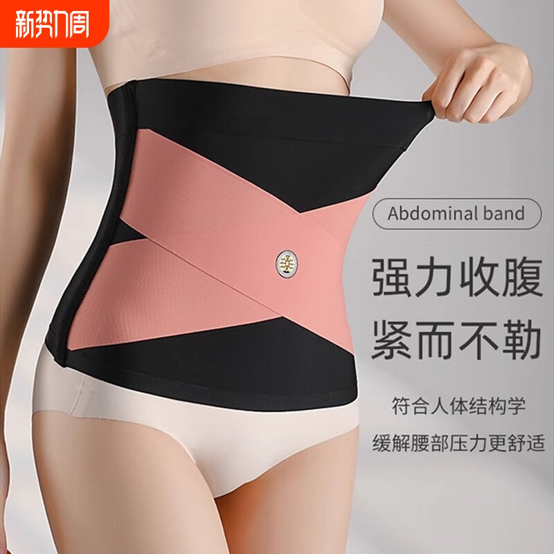无痕收腹束腰带强力收肚子冰丝交叉塑形女显小蛮腰产后塑身神器新