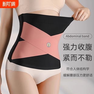 无痕收腹束腰带强力收肚子冰丝交叉塑形女显小蛮腰产后塑身神器新
