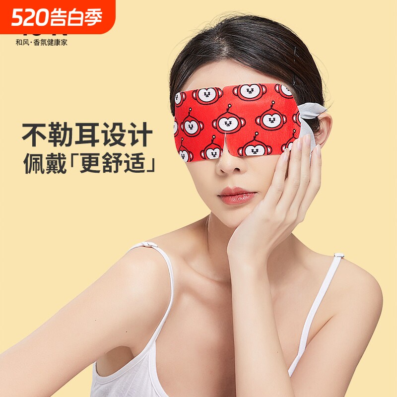 【7片打包卖】蒸汽眼罩缓解眼疲劳热敷贴发热学生黑眼圈护眼睛贴