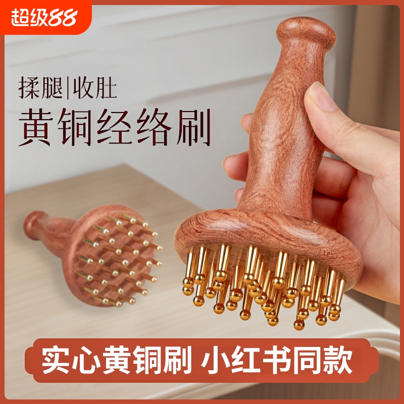 黄铜经络刷全身通用刷肚子腹部29齿揉腹仪带脉疏通肝胆按摩梳瘦身