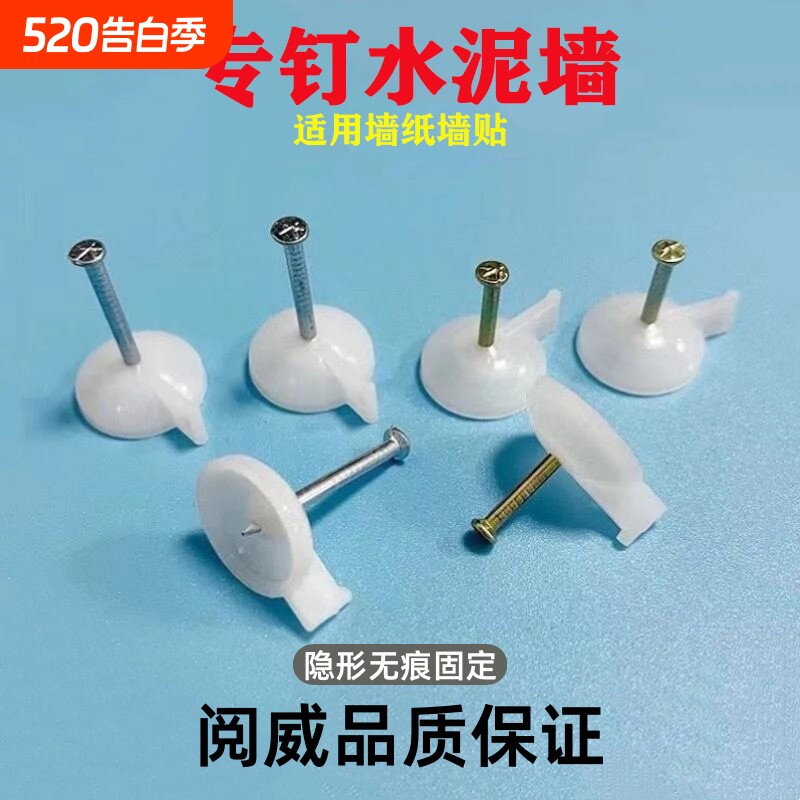 钢图钉按钉墙钉水泥钉墙布门帘窗帘KT板无痕钢钉水泥墙面墙上线槽
