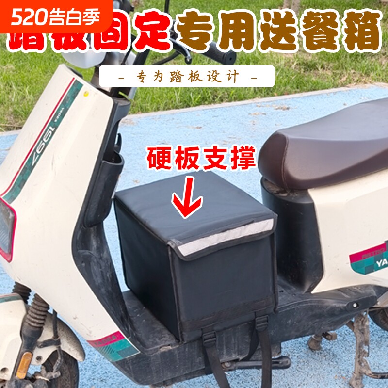 外卖送餐保温箱30升踏板款专用外卖箱防水送餐箱子跑腿配送保温包