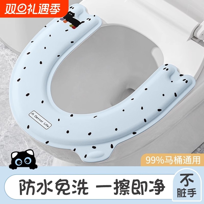 马桶坐垫EVA四季通用家用2025新款粘贴式防水免洗坐便器套座圈
