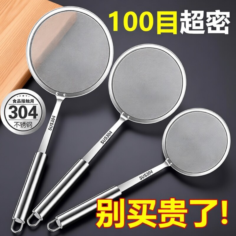 打沫勺不锈钢漏勺过滤网筛100目超细家用滤油勺厨房隔油勺漏网