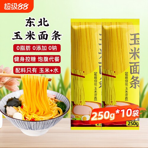 东北0脂玉米面条挂面条碴条主食