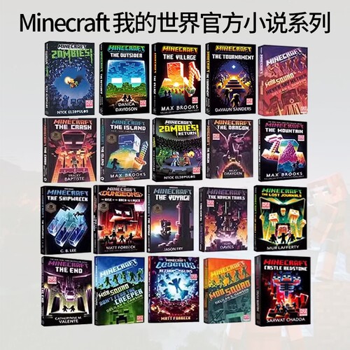 MC我的世界官方小说 英文原版 20册 Minecraft The Island Crash/Mountain 青少年科幻励志冒险故事游戏书