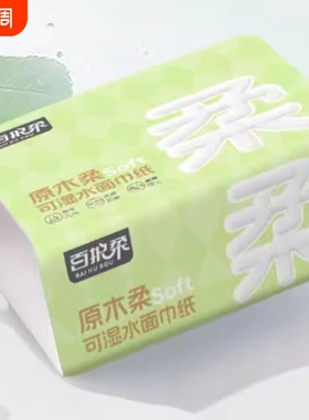 百护柔绿色车载车内专用抽取纸大包实惠面巾纸卫生纸家用原生