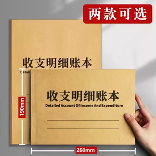 16K收支明细账中介挖掘机挖机记账本做生意摆地摊化妆品牛皮纸封面双面使用明细账簿支出收入
