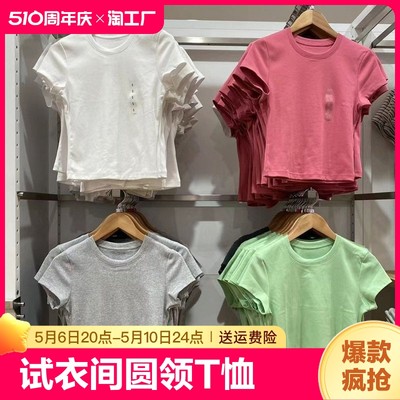 ‮优衣͌库夏女装圆领短T恤高腰短款 短袖 修身 打底‮UNIQLO