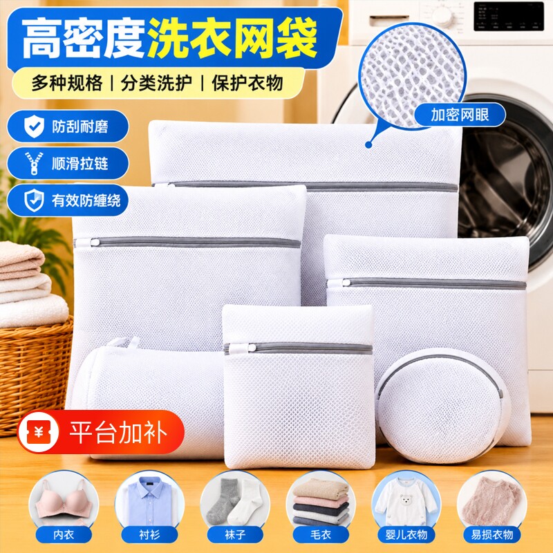 洗衣机专用洗衣袋加厚网兜衣服护洗袋大号网袋机洗防变形文胸清洁