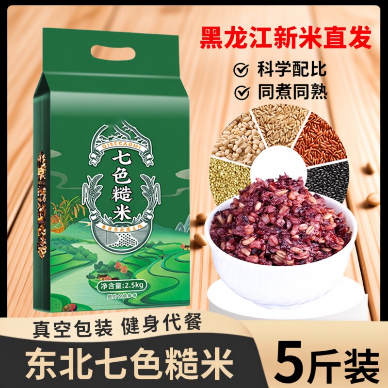 糙米免泡杂粮组合|超1000次加购										