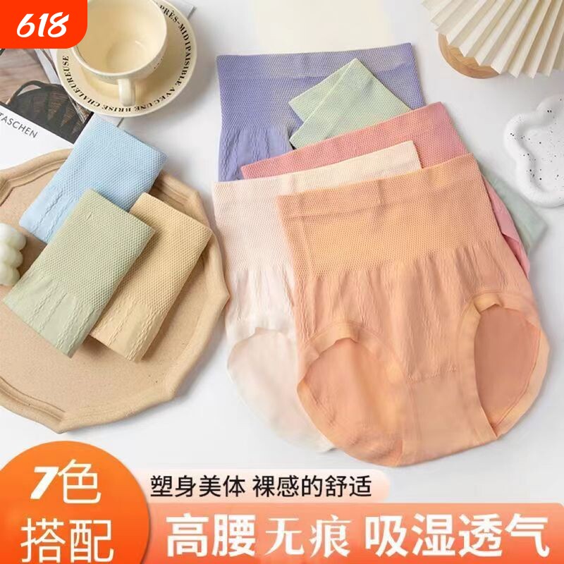 7条高腰收腹女士内裤女马卡龙色包臀不夹裆艾草抑菌裆三角短裤头