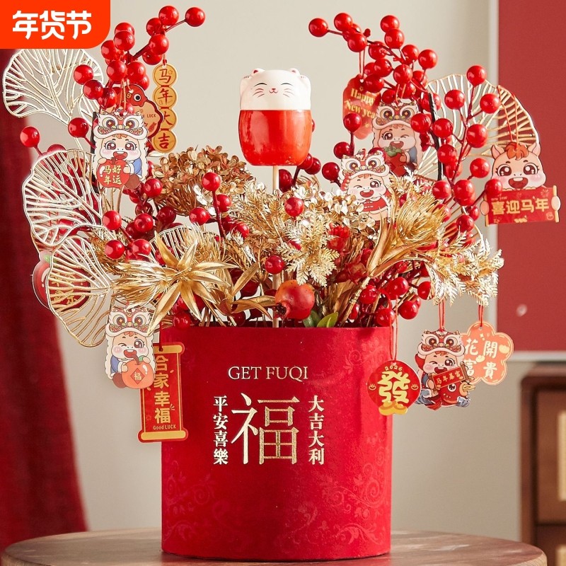 红果福桶年宵花过年花束新年摆件装饰布置仿真花乔迁挂件客厅春节