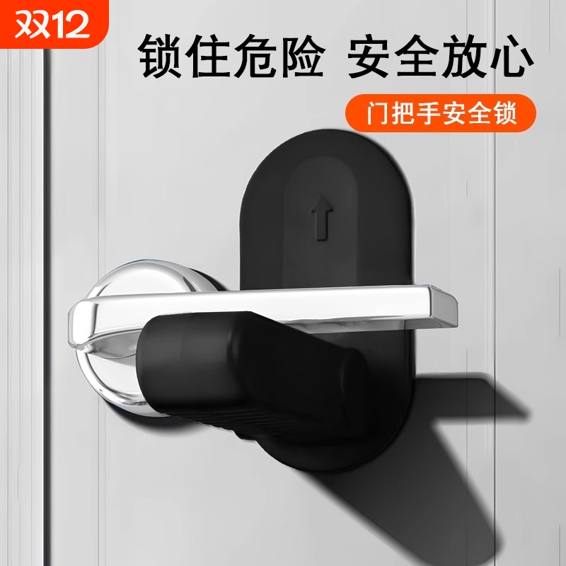 儿童防开门卡扣锁扣小孩猫宠物门锁宝宝门把手安全锁防开器免打孔