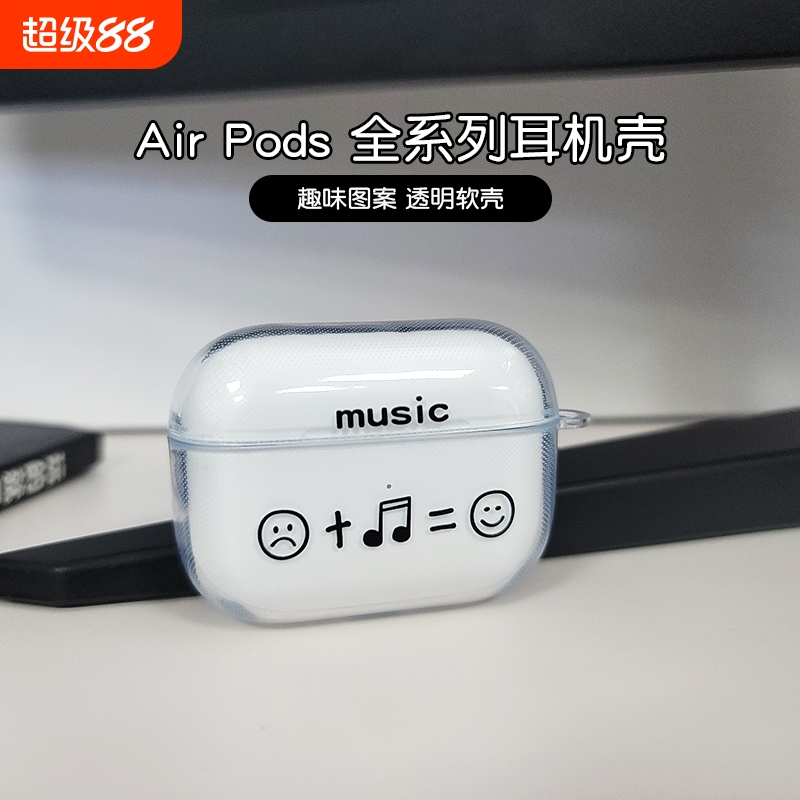 创意趣味软耳机保护套适用苹果
