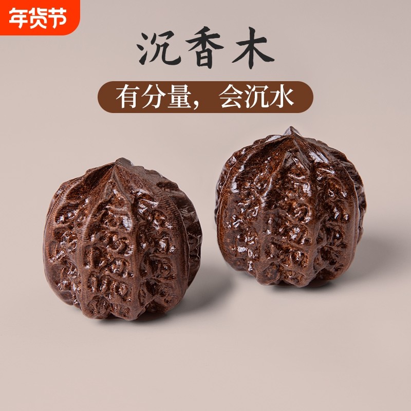 沉香木健身球手玩核桃把玩手握球保健解压练手健身手把件手盘核桃,运动/瑜伽/健身/球迷用品,健身球/保健球,淘宝优惠券,粉丝福利购,淘宝优惠卷