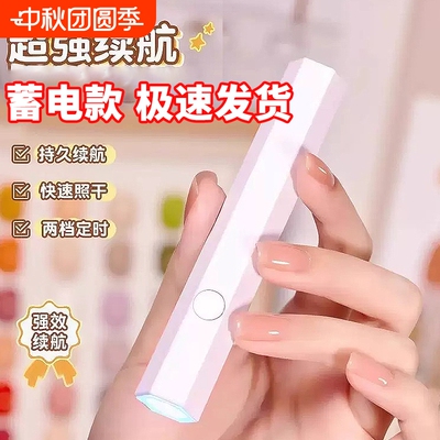 美甲灯一字灯照灯速干小型射灯甲油胶迷你紫外线穿戴甲指甲油烤灯