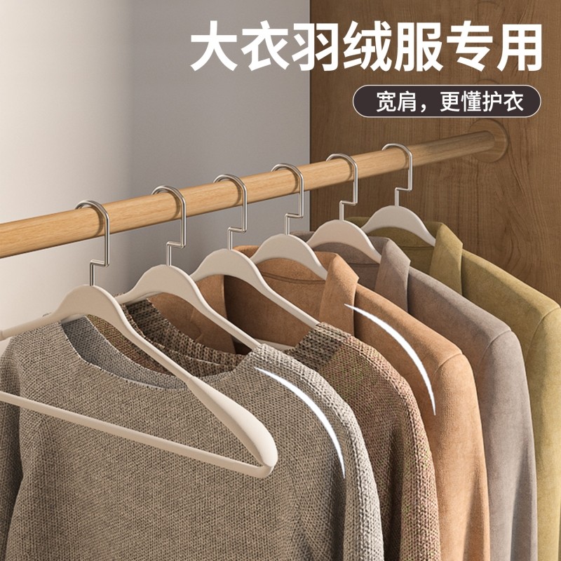 衣架家用挂衣无痕防鼓包晾衣架羽绒服大衣专用加粗加厚衣服撑防滑