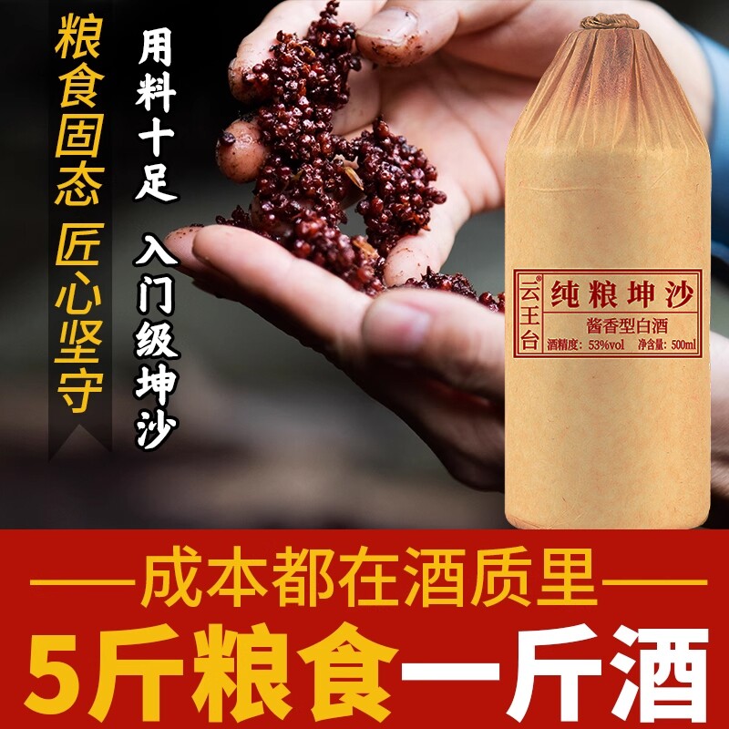 贵州酱香型白酒53度纯粮酒十五坤沙老酒高梁原浆酒水酒整箱*6瓶