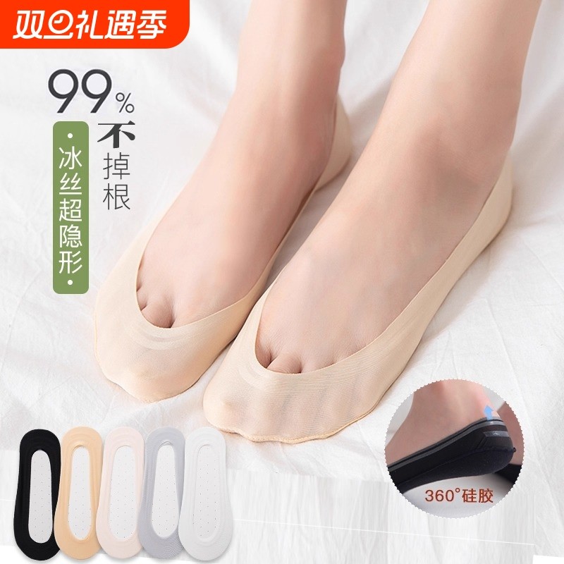 船袜女浅口夏季薄款冰丝隐形短袜防滑不掉跟袜子女丝袜超薄防掉