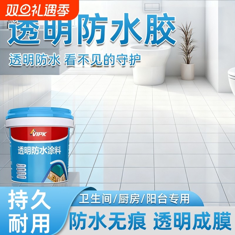 透明防水胶卫生间瓷砖缝隙防水填缝剂防漏涂料墙面地面内墙屋顶