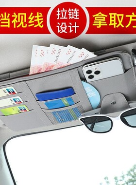 汽车cd包真皮遮阳板套车载CD夹多功能车用碟片包光盘收纳袋卡片夹