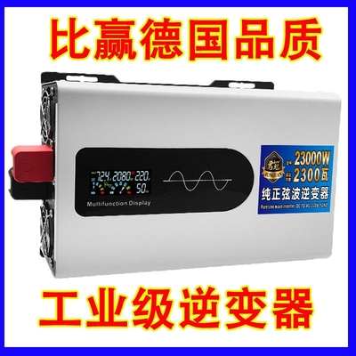 好品质】纯正弦波逆变器足功率12v24v48v60v72v转220v电瓶转换器