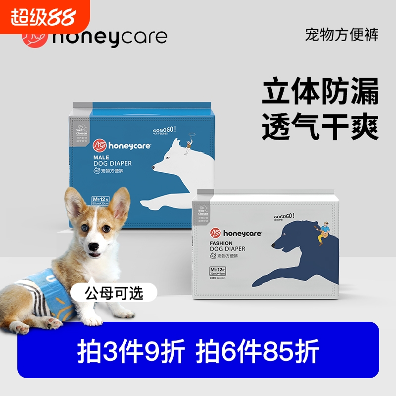 honeycare宠物纸尿裤新款拉拉裤