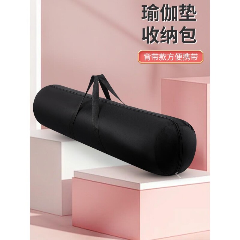 瑜伽垫收纳袋子普拉提垫收藏袋90cm瑜伽垫套袋子健身地垫收纳包女