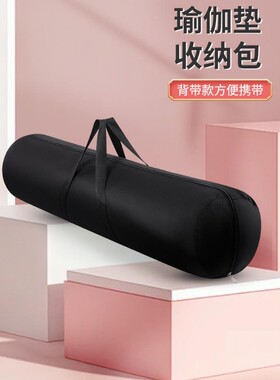 瑜伽垫收纳袋子普拉提垫收藏袋90cm瑜伽垫套袋子健身地垫收纳包女