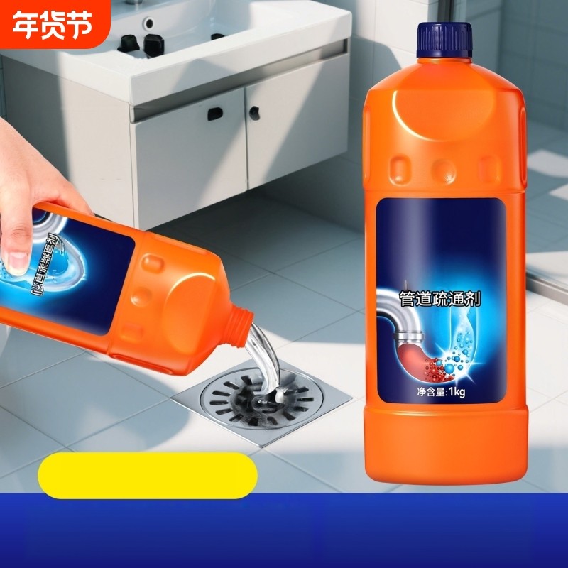 管道疏通剂强力溶解剂通厨房下水道油污神器马桶堵塞专用,洗护清洁剂/卫生巾/纸/香薰,管道疏通剂,淘宝优惠券,粉丝福利购,淘宝优惠卷